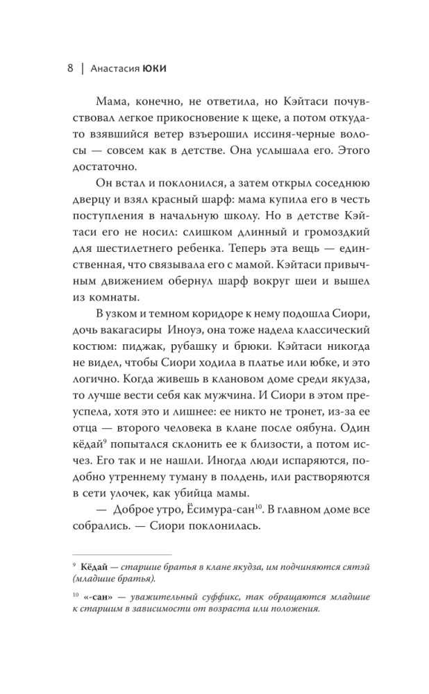 Izgoji akadēmijā Jōsano